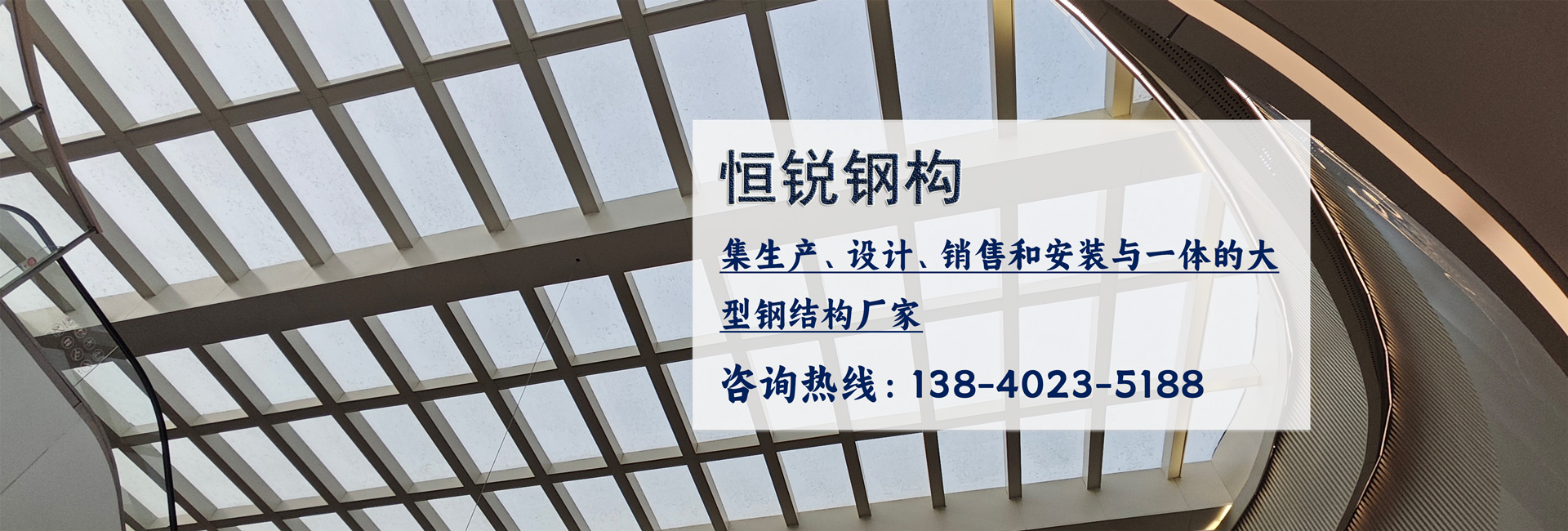 沈陽鋼結(jié)構(gòu)設(shè)計